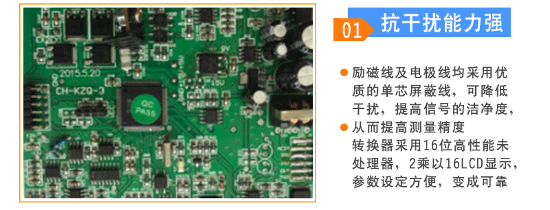 分体式电磁流量计